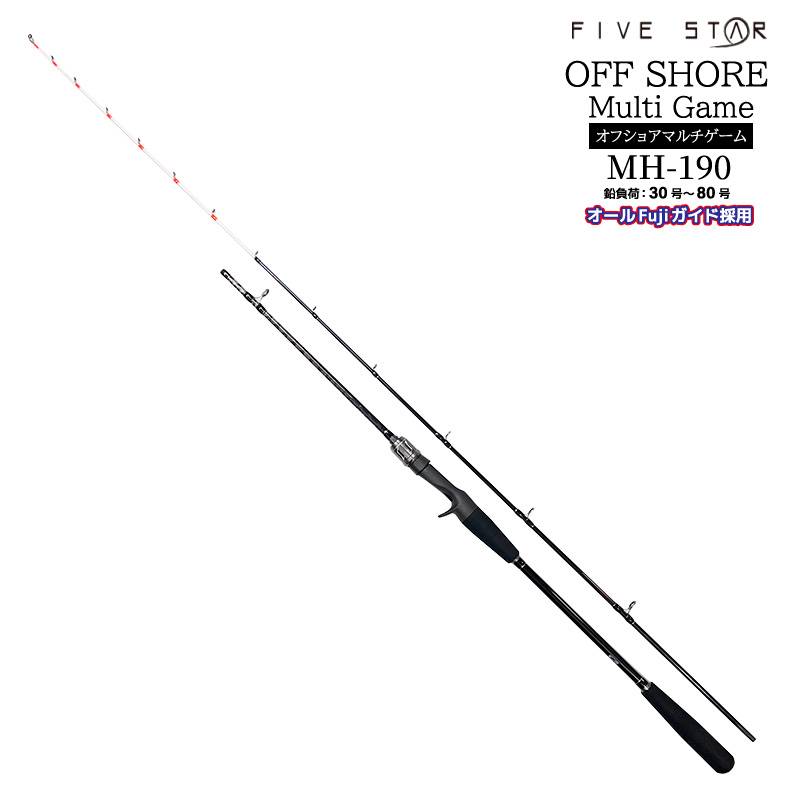 釣り竿 オフショアマルチゲーム MH-190 ロッド カーボン92% グラス8% 全長1.9m 2本継 鉛負荷30号~80号 船竿 マダイ アジ カサゴ FIVE STAR