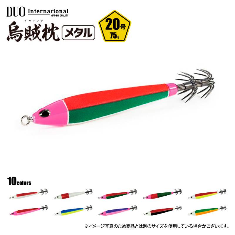 鉛スッテ 20号 イカメタル 烏賊枕メタル 五角形 明滅効果 メタルスッテ 重さ75g 水平フォール 高感度 船釣り オフショア 夜焚き スルメイカ ケンサキイカ 対応 グロー UV ボールベアリングスイベル搭載 DUO デュオ ccc61