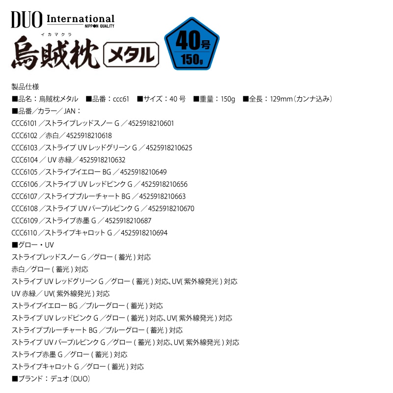 鉛スッテ 40号 イカメタル 烏賊枕メタル 五角形 明滅効果 メタルスッテ