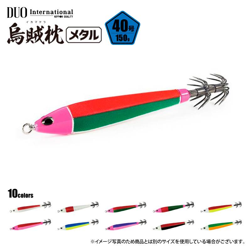 鉛スッテ 40号 イカメタル 烏賊枕メタル 五角形 明滅効果 メタルスッテ 重さ150g 水平フォール 高感度 船釣り オフショア 夜焚き スルメイカ ケンサキイカ 対応 グロー UV ボールベアリングスイベル搭載 DUO デュオ ccc61