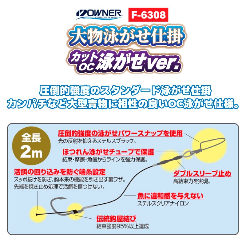 大物泳がせ仕掛OC泳がせver. 26号 釣り 完成仕掛け ハリス60号 F-6308