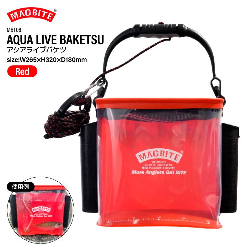 水汲み バケツ 釣り 透明 蓋付き ロープ付き ロッドホルダー 魚が見える キーパーバケツ 水くみ バッカン フィッシュキーパー 釣りバケツ 海釣り 堤防 EVA製 コンパクト レッド アクアライブバケツ MBT08 マグバイト