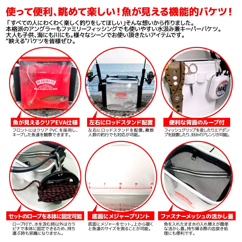 水汲み バケツ 釣り 透明 蓋付き ロープ付き ロッドホルダー 魚が見える キーパーバケツ 水くみ バッカン フィッシュキーパー 釣りバケツ 海釣り 堤防 EVA製 コンパクト カーキ アクアライブバケツ MBT08 マグバイト