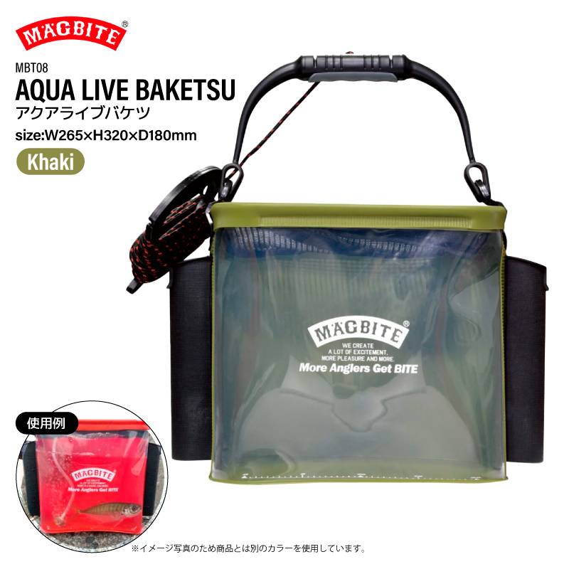 水汲み バケツ 釣り 透明 蓋付き ロープ付き ロッドホルダー 魚が見える キーパーバケツ 水くみ バッカン フィッシュキーパー 釣りバケツ 海釣り 堤防 EVA製 コンパクト カーキ アクアライブバケツ MBT08 マグバイト