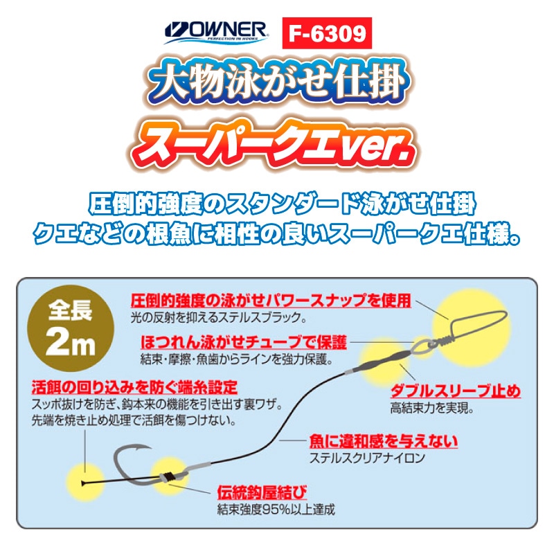 大物泳がせ仕掛スーパークエver. 22号 釣り 完成仕掛け ハリス50号 F