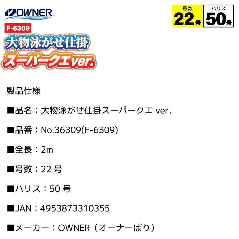 大物泳がせ仕掛スーパークエver. 22号 釣り 完成仕掛け ハリス50号 F