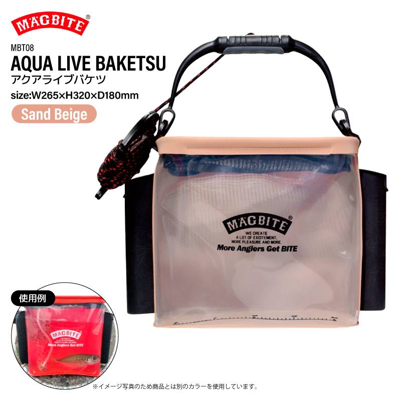水汲み バケツ 釣り 透明 蓋付き ロープ付き ロッドホルダー 魚が見える キーパーバケツ 水くみ バッカン フィッシュキーパー 釣りバケツ 海釣り 堤防 EVA製 コンパクト サンドベージュ アクアライブ MBT08 マグバイト