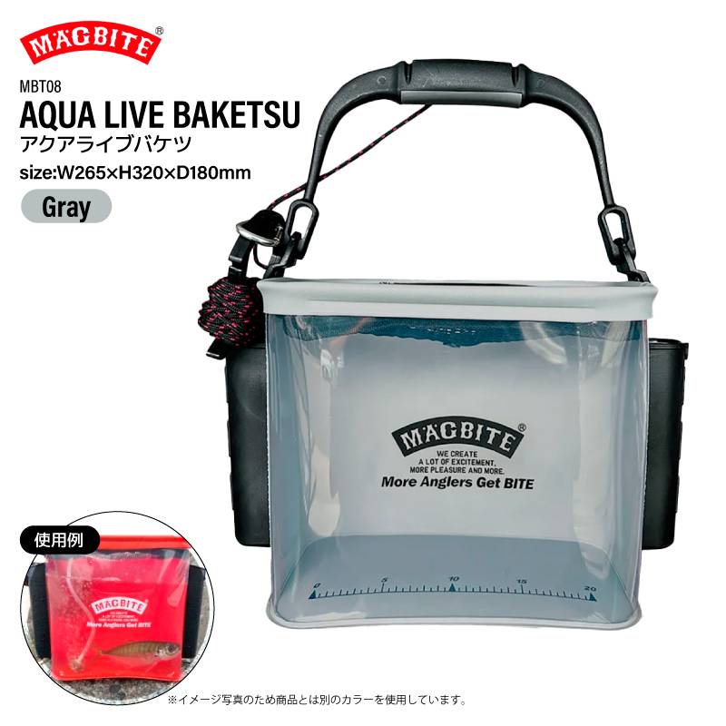 水汲み バケツ 釣り 透明 蓋付き ロープ付き ロッドホルダー 魚が見える キーパーバケツ 水くみ バッカン フィッシュキーパー 釣りバケツ 海釣り 堤防 EVA製 コンパクト グレー アクアライブバケツ MBT08 マグバイト