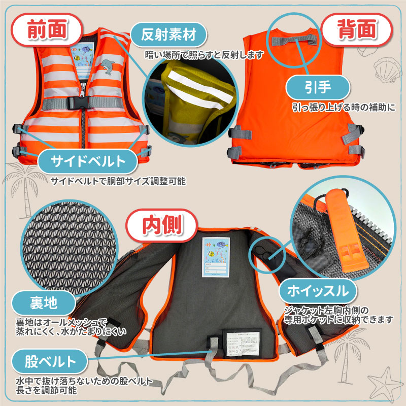 ライフジャケット 子供用 ジュニア フローティングベスト FV-6165 小学生 キッズ 救命胴衣 釣り 川遊び 海水浴 プール 水遊び アウトドア 笛付き 股ベルト サイズ調整可 軽量 防災 水難 安全対策 野外 ファインジャパン