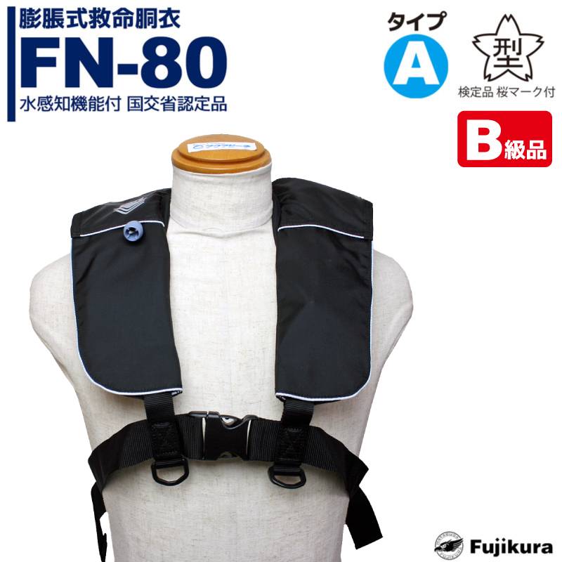 自動膨張/肩掛け式｜アクアビーチ本店