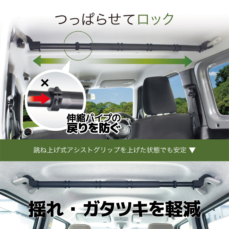 マルチバー用 つっぱりロック 伸縮式車内用バー対応 天井 収納 車 カー用品 つっぱり棒 固定 アシストグリップ対応 アクセサリ 車内収納 小物掛け 安定 釣り具収納 後部座席 UA11 VISOA ビソア 槌屋ヤック 取り寄せ商品