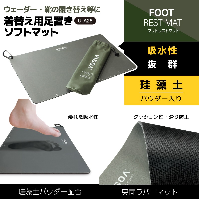 足マット 着替え用足置きソフトマット カラビナ付 釣り 珪藻土入り 収納袋付 メジャー付 裏面ラバーマット 吸水 コンパクト クッション性 持ち運び オリーブドラブ UA25 VISOA ビソア 槌屋ヤック 取り寄せ商品