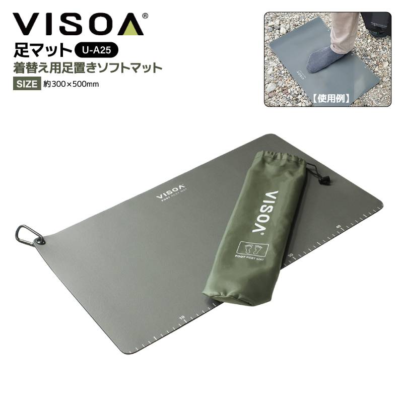 足マット 着替え用足置きソフトマット カラビナ付 釣り 珪藻土入り 収納袋付 メジャー付 裏面ラバーマット 吸水 コンパクト クッション性 持ち運び オリーブドラブ UA25 VISOA ビソア 槌屋ヤック 取り寄せ商品