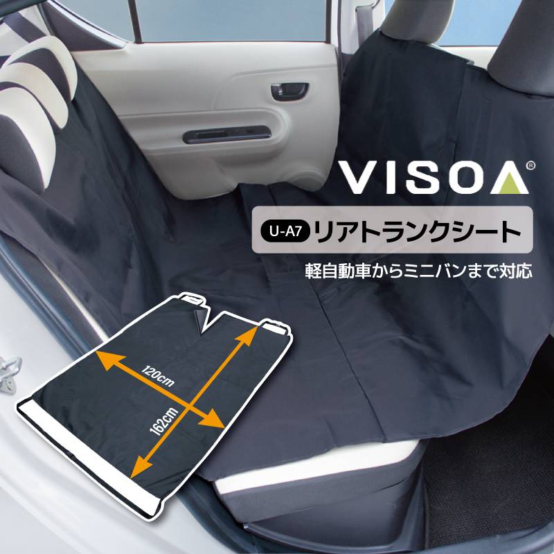 リアトランクシート 防汚シート 車 釣り トランク 後部座席 ラゲッジ 汚れ防止 カバー シートカバー 背面 床 保護 スリット付 汎用 軽自動車 ミニバン ペット 荷物 積載 ブラック UA7 VISOA ビソア 槌屋ヤック 取り寄せ商品