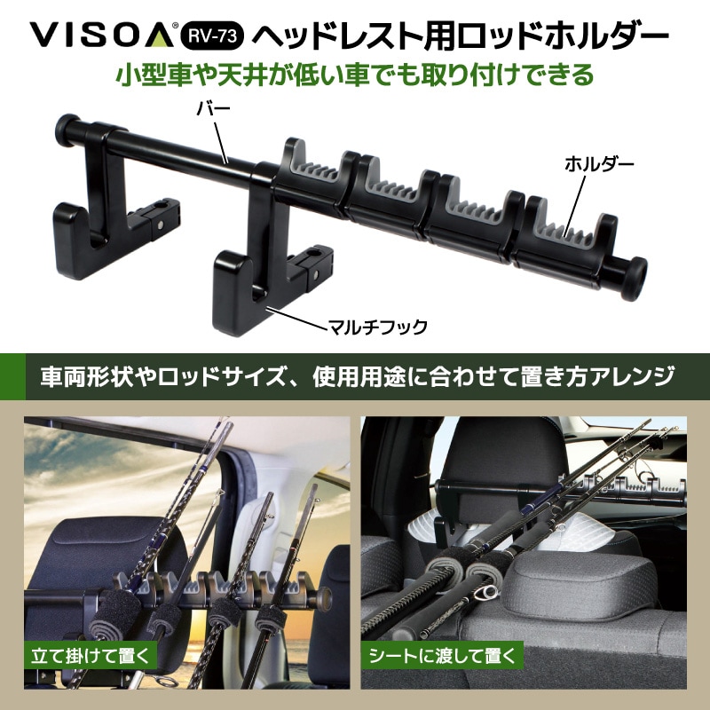 ヘッドレスト ロッドホルダー 車用 釣り ヘッドレスト用 ロッド