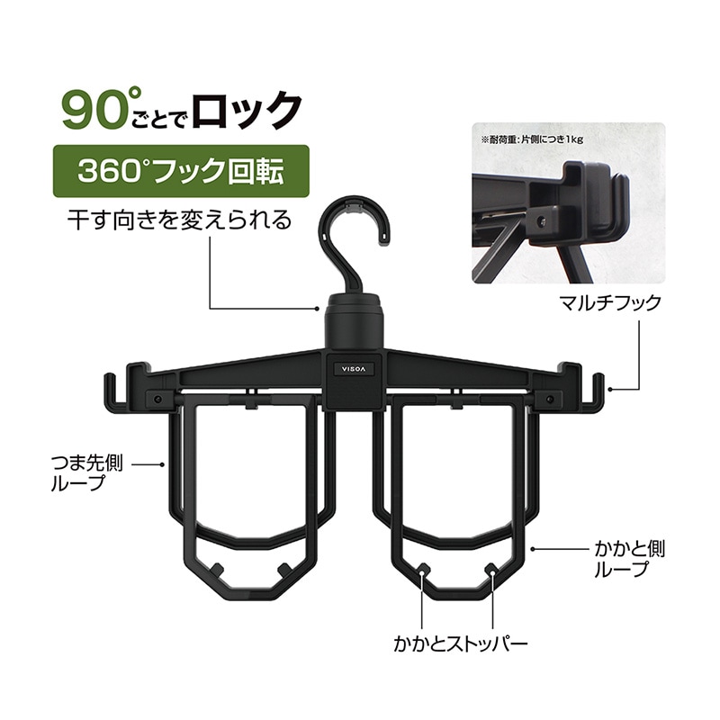 シューズハンガータフ 7kg対応 高剛性 360度回転 90度ロック付 ウェーダー 磯靴 長靴 乾燥 水切り 釣り 車内収納 吊り下げ ライフジャケット対応 ウェーディング 釣行後ケア UA24 ビソア VISOA 槌屋ヤック 取り寄せ商品