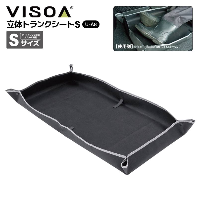 立体トランクシートS 防水 汎用 車 ラゲッジマット トランクマット トレイ型 軽自動車 コンパクトカー 後部座席 背面 床 保護 アウトドア 釣り 荷物 積載 汚れ防止 折りたたみ ブラック UA8 VISOA ビソア 槌屋ヤック 取り寄せ商品