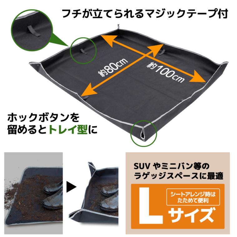 立体トランクシートL 防水 汎用 車 ラゲッジマット トランクマット トレイ型 SUV ミニバン 後部座席 背面 床 保護 アウトドア 釣り 荷物 積載 汚れ防止 折りたたみ ブラック UA9 VISOA ビソア 槌屋ヤック 取り寄せ商品