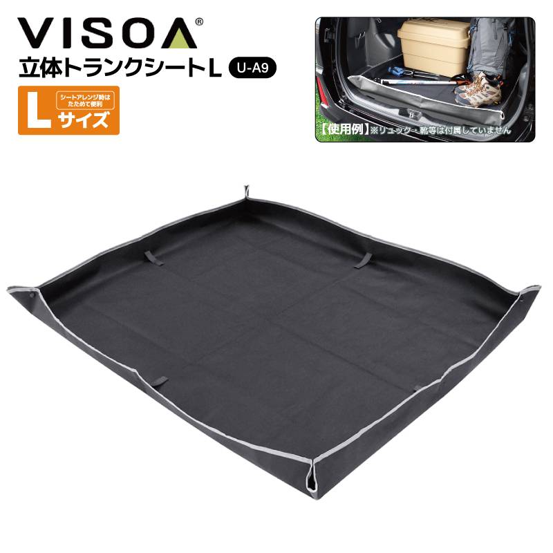 立体トランクシートL 防水 汎用 車 ラゲッジマット トランクマット トレイ型 SUV ミニバン 後部座席 背面 床 保護 アウトドア 釣り 荷物 積載 汚れ防止 折りたたみ ブラック UA9 VISOA ビソア 槌屋ヤック 取り寄せ商品