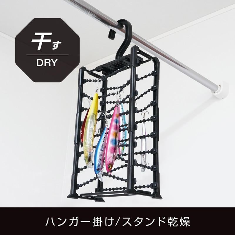 ルアーウォッシュハンガー S 釣り ルアー 洗浄 乾燥 お手入れ 塩抜き 釣行後 メンテナンス 海釣り 使用後 お手入れ シリコーン 伸縮 ロック付 縦掛け 横掛け スタンド 省スペース コンパクト UA47 VISOA ビソア 槌屋ヤック 取り寄せ商品