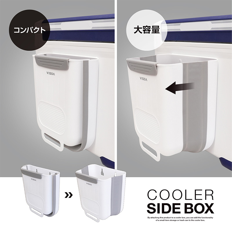 クーラーボックス サイドボックス 貼り付け 伸縮式 フィッシングツール収納 ゴミ箱 小物入れ 釣り キス釣り 両面テープ取付 袋ストッパー付 取り外し可能 クーラー用収納 UA42 ビソア VISOA 槌屋ヤック 取り寄せ商品