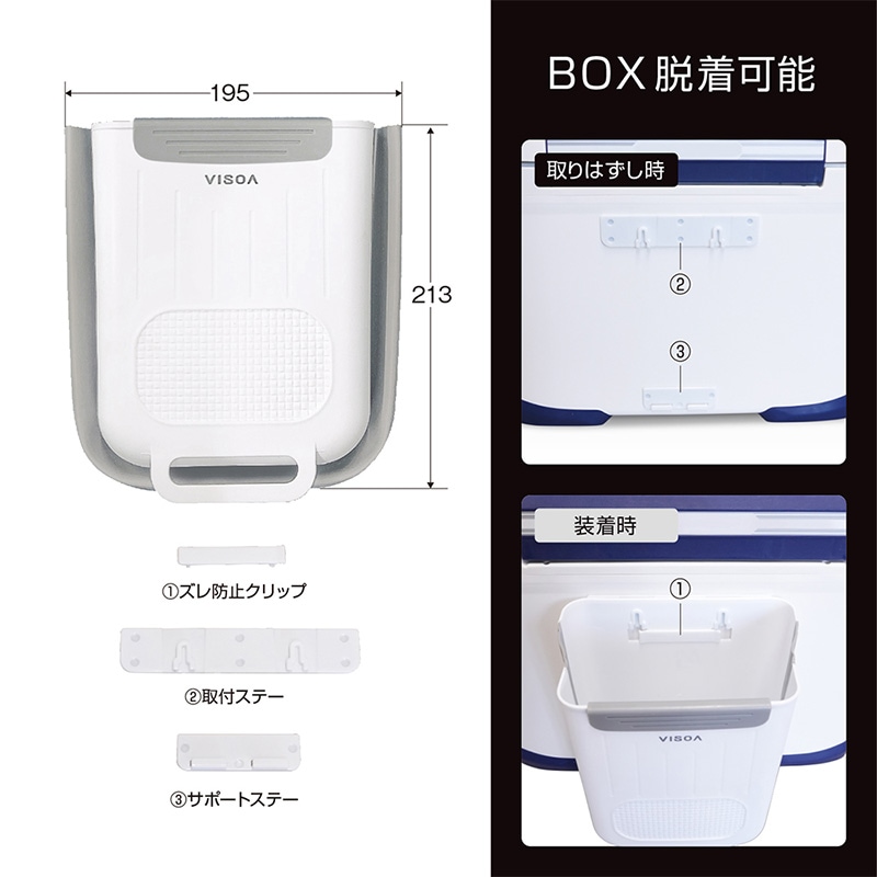クーラーボックス サイドボックス 貼り付け 伸縮式 フィッシングツール