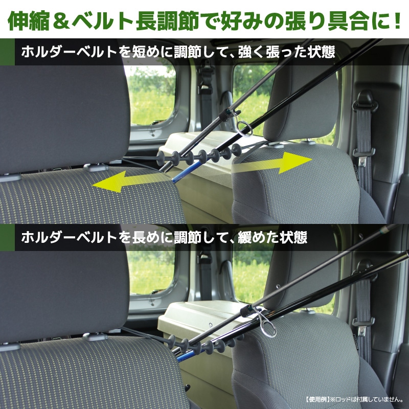 ロッドスポット ロッドホルダー 釣り 車載 ヘッドレスト 釣り竿 収納 車内 ロッド収納 シリコーン ラバー 伸縮 調整 簡単取付 SUV 軽自動車 ミニバン 対応 40～80cm UA13 VISOA ビソア 槌屋ヤック 取り寄せ商品
