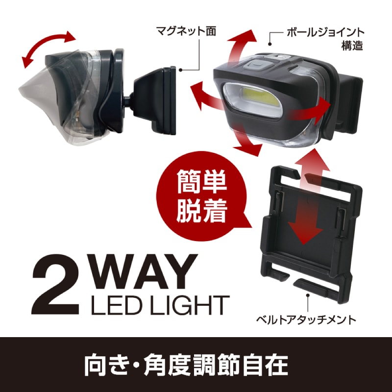 2way LEDライト 釣り用 LEDライト 電池式 マグネット ベルト取付 角度調整 車内 ラゲッジルーム フィッシングベスト ショルダーバッグ アウトドア 夜釣り 作業灯 単4乾電池 3本 UA32 VISOA ビソア 槌屋ヤック 取り寄せ商品