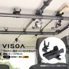 マルチバー用オーバーロッドホルダー フロント リアセット 車内用バー 車載 ロッド収納 固定 釣り竿 リールスリット ストッパーリング付 Φ25～30mm対応 UA21 VISOA ビソア 槌屋ヤック 取り寄せ商品