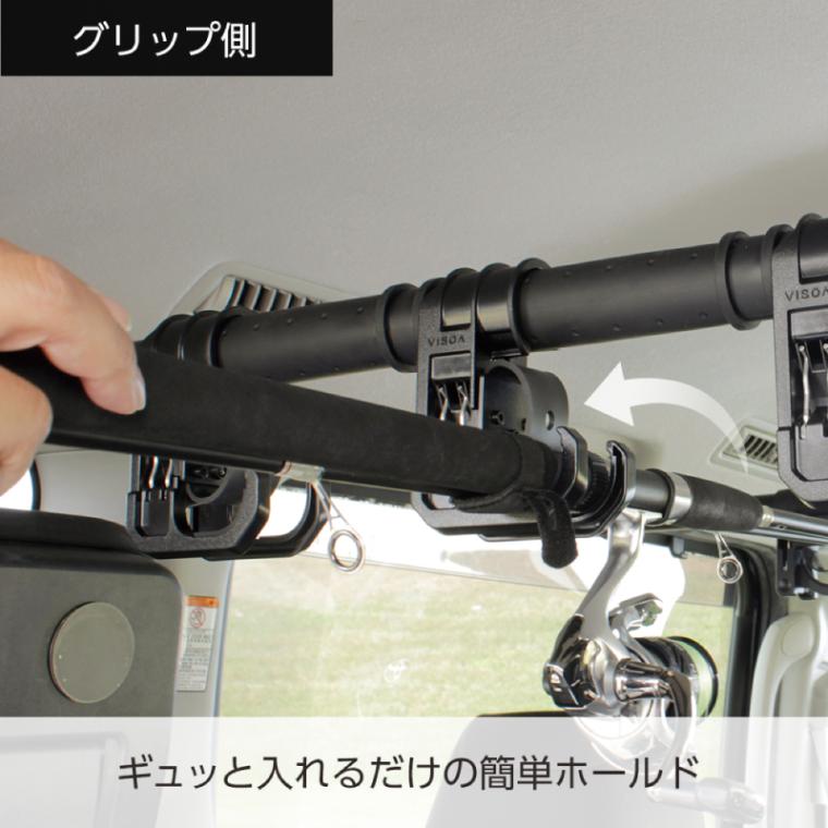 マルチグリップバー用ロッドホルダー フロント リアセット 車内用バー 車載 ロッド収納 固定 釣り竿 クリップタイプ ラバーホールド Φ26～35mm対応 UA2 VISOA ビソア 槌屋ヤック 取り寄せ商品