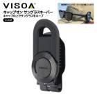 キャップオン サングラスキーパー キャップ用 キャップ サングラスホルダー クリップ式 サングラスキーパー 釣り ゴルフ ランニング メンズ レディース 固定 落下防止 傷防止 差し込み 簡単装着 シリコーン ブラック UA38 VISOA ビソア 槌屋ヤック 取り寄せ商品