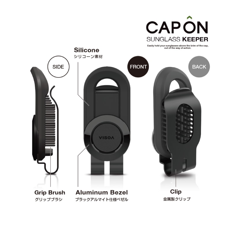 キャップオン サングラスキーパー キャップ用 キャップ サングラスホルダー クリップ式 サングラスキーパー 釣り ゴルフ ランニング メンズ レディース 固定 落下防止 傷防止 差し込み 簡単装着 シリコーン ブラック UA38 VISOA ビソア 槌屋ヤック 取り寄せ商品
