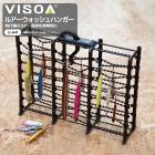 ルアーウォッシュハンガー  釣り ルアー 洗浄 乾燥 お手入れ 塩抜き 釣行後 メンテナンス 海釣り 使用後 お手入れ シリコーン 伸縮 ロック付 縦掛け 横掛け スタンド 大容量 UA41 VISOA ビソア 槌屋ヤック 取り寄せ商品