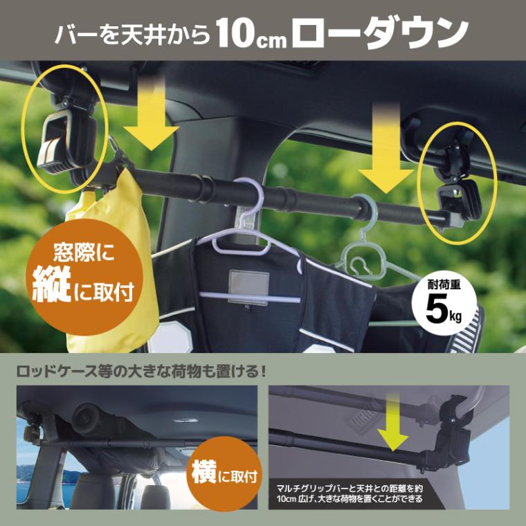 マルチアジャスタキット 車内 収納 突っ張り棒 固定 ブラケット マルチグリップバー 専用 パーツ RV-51 RV-61 対応 ロッドケース 釣り フィッシング 荷物 高さ調整 縦横取付 UA5 ビソア VISOA 槌屋ヤック 取り寄せ商品