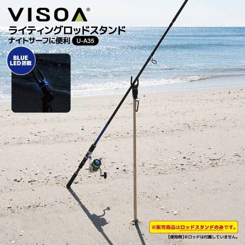 ライティングロッドスタンド 光る 竿立て 釣り 砂浜 コンパクト