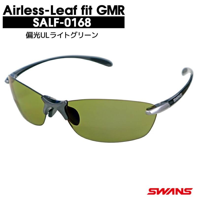 偏光サングラス 釣り メンズ 軽量 UVカット スワンズ エアレスリーフ フィット GMR SALF-0168 偏光ライトグリーン ケース クリーナー メガネ拭き付 フィッシング