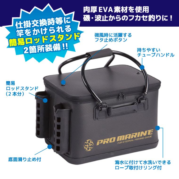 ハードバッカン 36cm ロッドスタンド付 EVAハードバッカンDX 大型 釣り 磯 波止 フカセ釣り 防水 肉厚EVA 底面滑り止め ロープリング付 チューブハンドル フタ止めボタン 250×360×280mm AEH403 PRO MARINE プロマリン