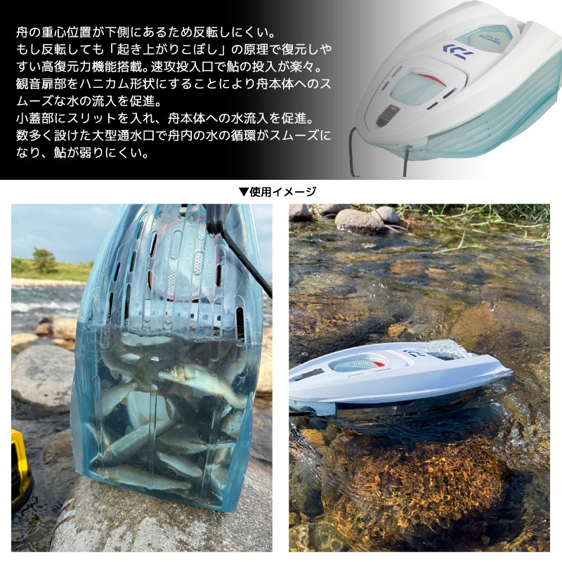 ダイワ 友舟 AX-700S 鮎 友釣り 引舟 オトリ 速攻投入口S 高復元力 スタビライザー搭載 ロータリーロック 通水口設計 ハイマウントフック 安定設計 クリアブルー TOMOFUNE 釣り用品 グローブライド DAIWA