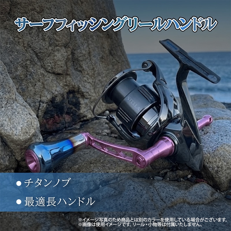 ゴメクサス 超々ジュラルミン製 リールハンドル 57mm チタンノブ 28mm