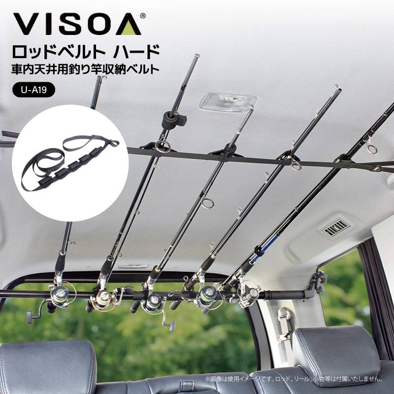 ロッドベルト ハード 車 天井 収納 ロッドホルダー 車載釣り竿ホルダー 車内ロッド収納 アシストグリップ取付 ロッドバンド 5本積載 車収納 デイジーチェーン フィッシング UA19 VISOA ビソア 槌屋ヤック 取り寄せ商品