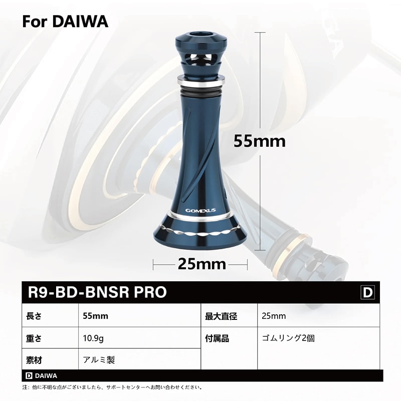 ゴメクサス リールスタンド R9-BD-BNSR PRO ブラック シルバー フックキーパー付 55mm 10.9g ダイワ対応 スピニングリール アルミ製 リールガード リールカスタムパーツ フック掛け穴付き 軽量 リール保護 傷防止 GOMEXUS