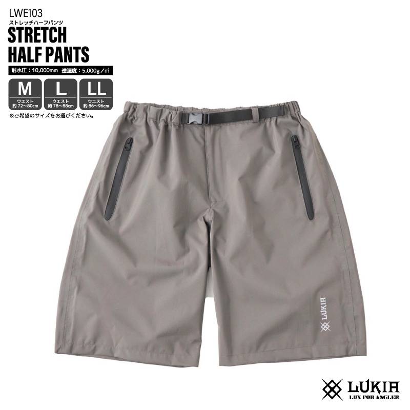 ストレッチハーフパンツ 防水 ハーフパンツ ストレッチ 釣り アウトドア レインパンツ 透湿 防水パンツ 耐水圧10000mm 透湿度5000g 動きやすい 伸縮 軽量 チャコール ポリエステル 裏面ポリウレタンラミネート フィッシング キャンプ アウトドア LWE103 ルキア