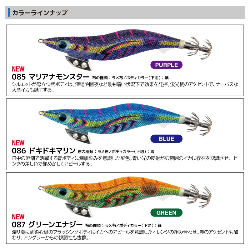 ヤマシタ エギ王K シャロー 3.5号 20g 105mm 新色 エギング エギ 餌木 ルアー スローフォール スレイカ攻略 沈下速度6秒/m アオリイカ イカ釣り マリアナモンスター ドキドキマリン グリーンエナジー YAMASHITA