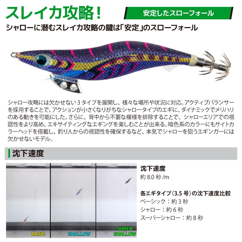 ヤマシタ エギ王K スーパーシャロー 3.5号 19.5g 105mm 新色 エギング エギ 餌木 ルアー スローフォール スレイカ攻略 沈下速度8秒/m アオリイカ イカ釣り マリアナモンスター ドキドキマリン グリーンエナジー YAMASHITA