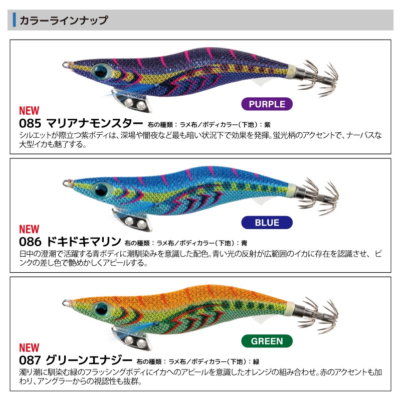 ヤマシタ エギ王K スーパーシャロー 3.5号 19.5g 105mm 新色 エギング エギ 餌木 ルアー スローフォール スレイカ攻略 沈下速度8秒/m アオリイカ イカ釣り マリアナモンスター ドキドキマリン グリーンエナジー YAMASHITA