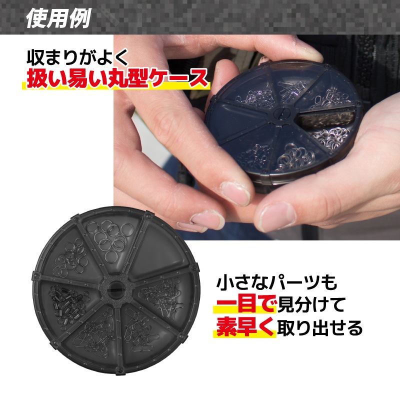 マルチパーツケース MCケース 75R ブラック 釣り 回転式 小物ケース スナップケース 仕掛けケース タックルケース コンパクト 6ポケット 小物入れ ルアー フィッシング 釣り具 収納 日本製 第一精工