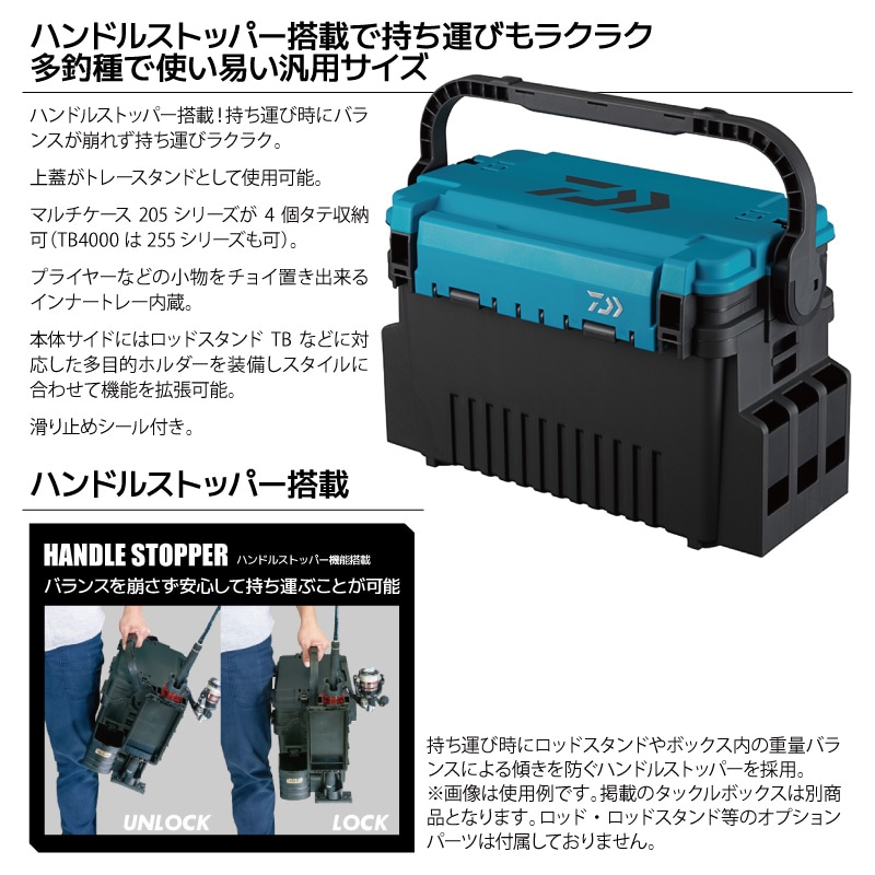 ダイワ タックルボックス TB4000HS ダークグリーン ハンドルストッパー搭載 釣り TB4000 タックルケース メイホウ カスタム対応 ロッドスタンド対応 多機能 小物収納 ハードケース 釣り用収納ハードボックス DAIWA