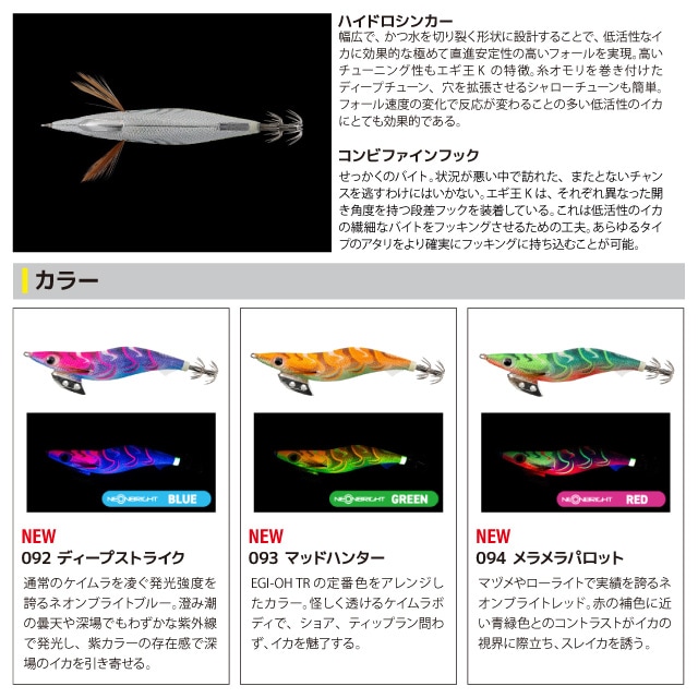 ヤマシタ エギ王K 3.5号 22g 105mm 新色 エギング エギ 餌木 ルアー
