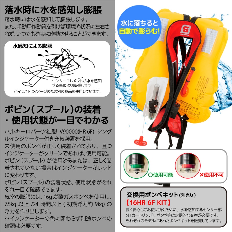 ライフジャケット 子供用 桜マーク付き ブルーストーム 自動膨張式 タイプA 救命胴衣 小児用 釣り BSJ-8420RS 2.0 カイ 海 川遊び 堤防 船 サスペンダータイプ コーデュラ 15-40kg未満 ウエスト 45-90cm 高階救命器具