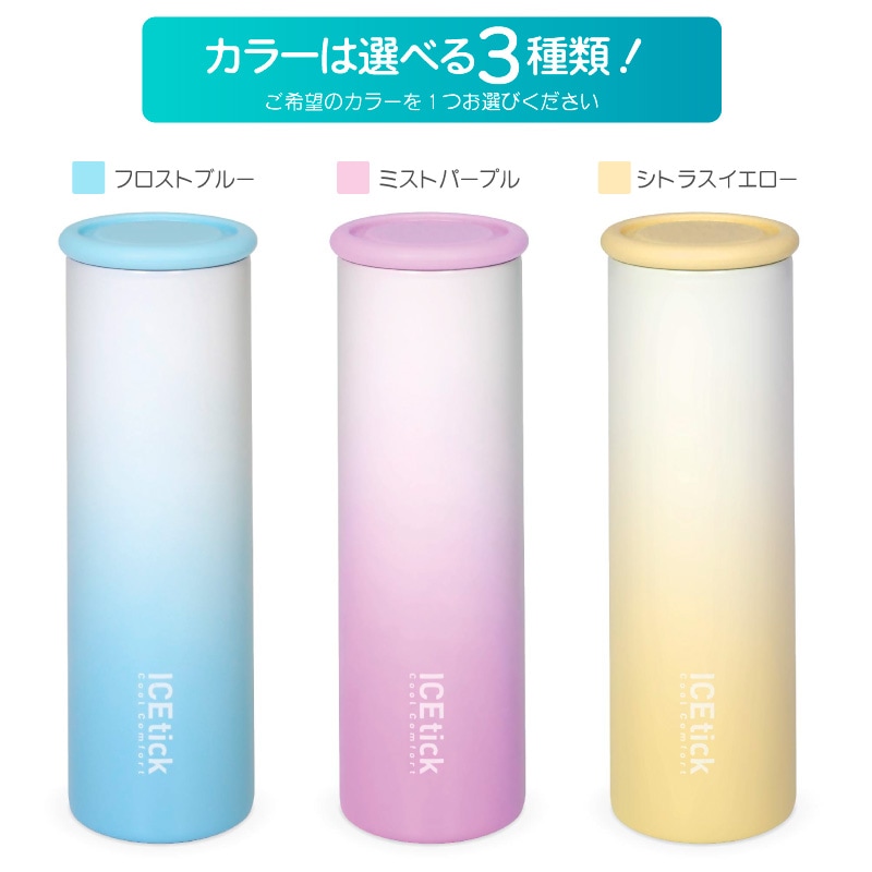 真空断熱構造アイスティック 氷嚢 氷のう 氷嚢ボトル 水筒型 真空断熱 アイススティック 凍らせて使う 氷のうボトル 魔法瓶 保冷 約22時間 アイシング スポーツ 釣り 熱中症対策 冷却グッズ クールダウン ステンレスボトル 株式会社ハック